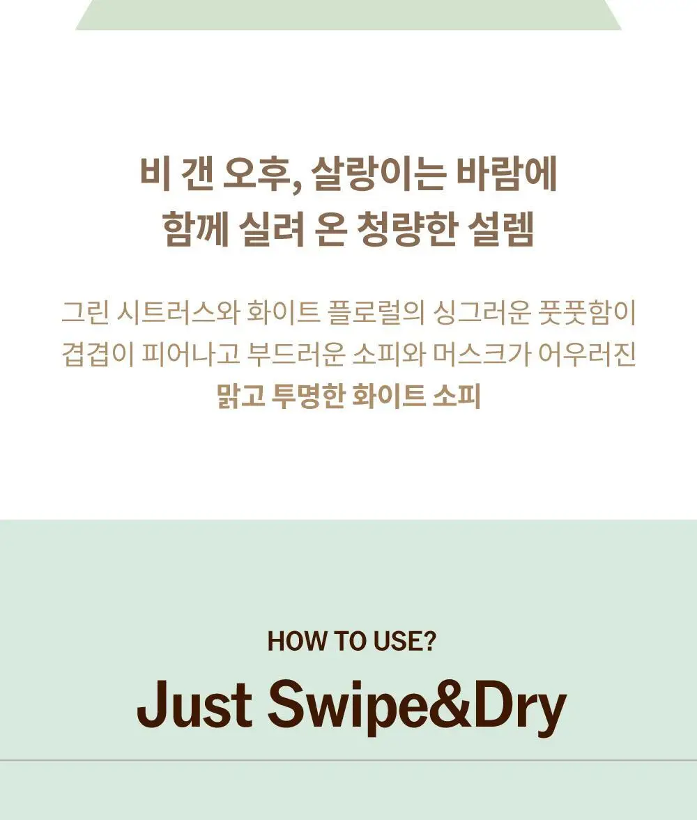 [노세범/뽀송앞머리] 나르카 프레시 세범 헤어 마스카라(+세범 미스트 증정) (단품/기획) 상세페이지 57